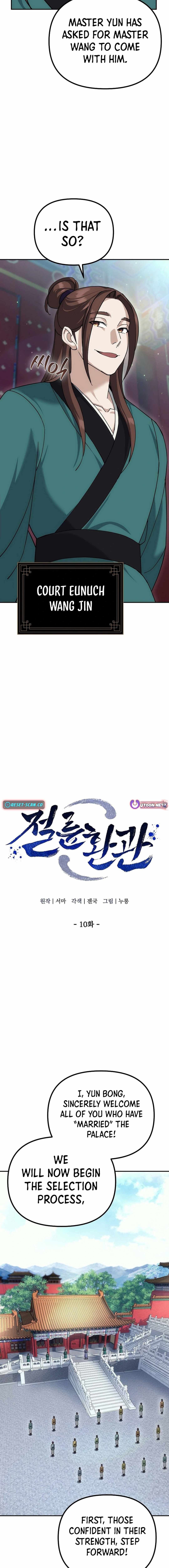 The Eunuch's Second Life Chapter 10 7